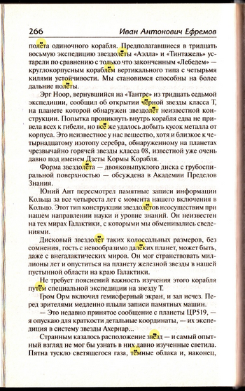 Туманность_Андромеды_266